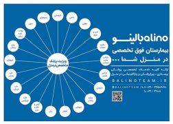 ویزیت پزشک متخصص در منزل در اصفهان