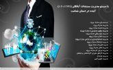 سیستم مدیریت الکترونیکی مستندات آبانگان eDMS