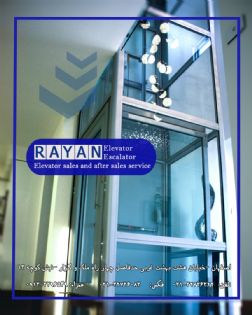 نصب آسانسور اصفهان،فروش آسانسور اصفهان،آسانسور خانگی اصفهان
