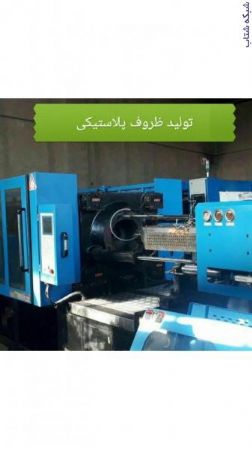 فروش دستگاه های صنعتی ، خط تولید دستگاه های تزریق باید ، خط تولید نایلون و نایلکس ، خط تولید لیوان کاغذی و بشقاب کاغذی