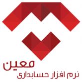 نرم افزار حسابداری جامع آهن فروشان معین
