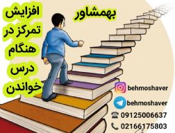 راه های افزایش تمرکز در هنگام مطالعه