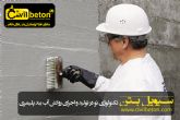 روکش آببند پلیمری الاستومری
