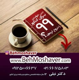 مشاوره و برنامه ریزی کنکور