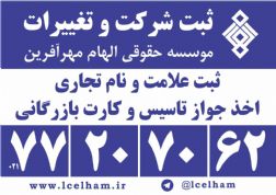 المهدی نوین/سولار/باطری/برق خورشیدی