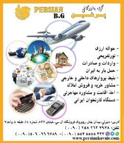 تورهای تفریحی و رزرو هتل