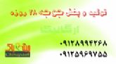 جوجه ارگانیک