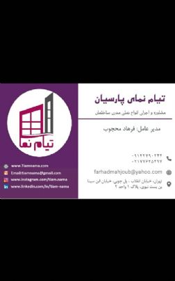 اجرای نمای مدرن ساختمان