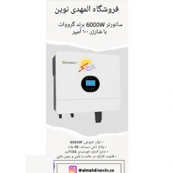 دستگاه  برق اضطراری 6000W