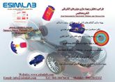 انجام پروژه شبیه سازی موتور الکتریکی - JMAG ، CEDRAT FLUX ، ANSYS MAXWELL