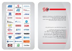 وارد کننده قطعات الکترونیکی
