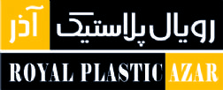 گروه تولیدی رویال پلاستیک آذر