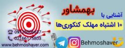 راه ﻫﺎی ﮐﻢ ﮐﺮدن اﺷﺘﺒﺎﻫﺎت در کنکور و تست زنی