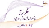 دفتر ثبت تجارتی - فکر برتر