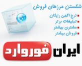 پنل ارسال اس ام اس رایگان