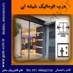 فروش و نصب خدمات درب شیشه ای