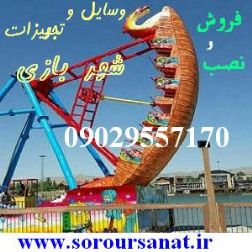 فروش و نصب تجهیزات شهر بازی در کل کشور