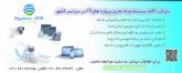 آکام سیستم ویانا