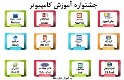 آموزش فتوشاپ