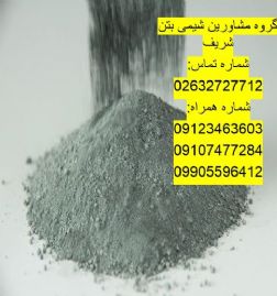 لیست قیمت ژل میکروسیلیس ،  مشخصات فنی ژل میکروسیلیس شیمی ساختمان ،قیمت روان کننده  ژل میکروسیلیس الیاف دار ، خواص ژل میکرو سیلیس آبادگران ، قیمت خرید ژل میکروسیلیس الیاف دار ، قیمت ژل میکروسیلیس الیاف دار دیرگیر