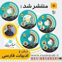 رتبه شدن رو از دست ندهید