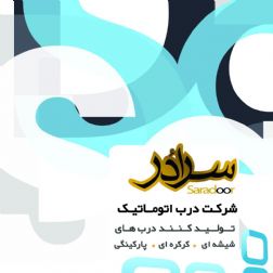 کلینیک ساختمانی سرادر