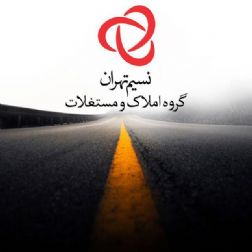 گروه مهندسین و مشاورین املاک نسیم تهران