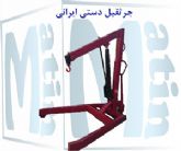 جرثقیل کارگاهی برقی