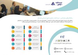 نرم افزار جامع مصباح