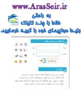 فروش آنلاین بلیط هواپیما