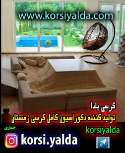 کرسی یلدا تولید زیباترین لحاف کرسی ، مبل کرسی تختشو ، خرید و فروش کرسی ژاپنی برقی لامپی