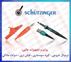 پرابSCHUTZINGER  ، سر پراب شویت زینگر ، سیم رابط شوئیت زینگر