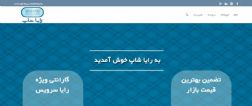 فروشگاه اینترنتی قطعات کامپیوتر