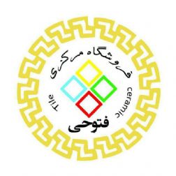 فروشگاه مرکزی فتوحی