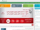 دکتر بایوس بروزترین مرکز دانلود فایل بایوس لپ تاپ