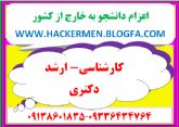 اعزام دانشجو به خارج از کشور